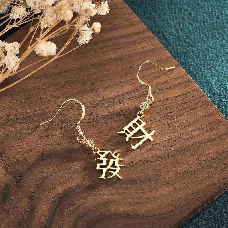 Boucles D'oreilles Symbole Chinois 5 Boucles D'oreilles Symbole Chinois – Image 3